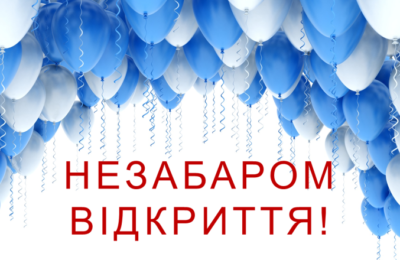 Соляна кімната, м. Вишневе (Київська обл.) Соляна кімната, м. Вишневе (Київська обл.)
